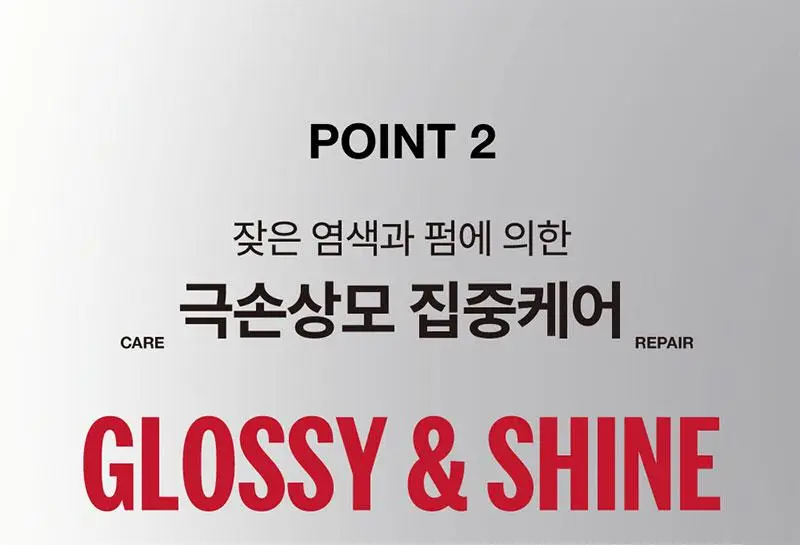 [열보호] 미쟝센 퍼펙트 세럼 80ML(오리지널/스타일링/하이드레이팅/리치) 상세페이지 47